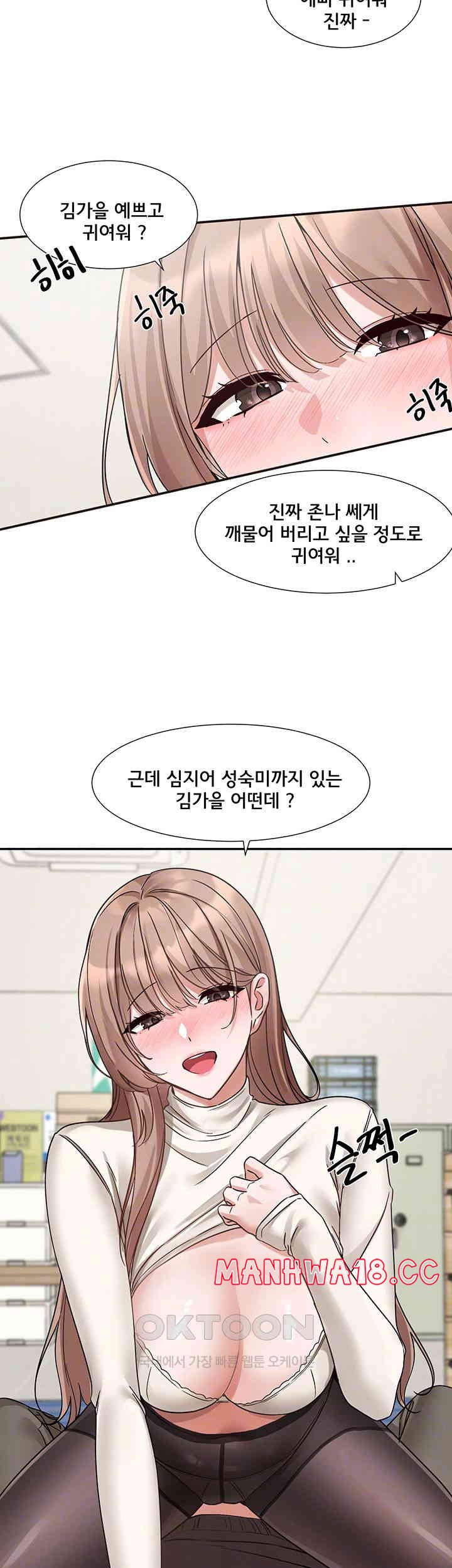 Circles Raw Chapter 182 Page 14