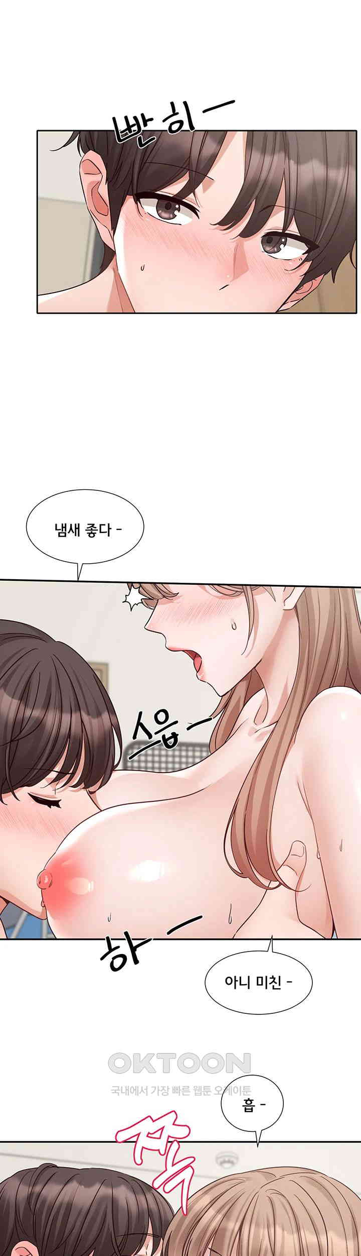 Circles Raw Chapter 183 Page 13