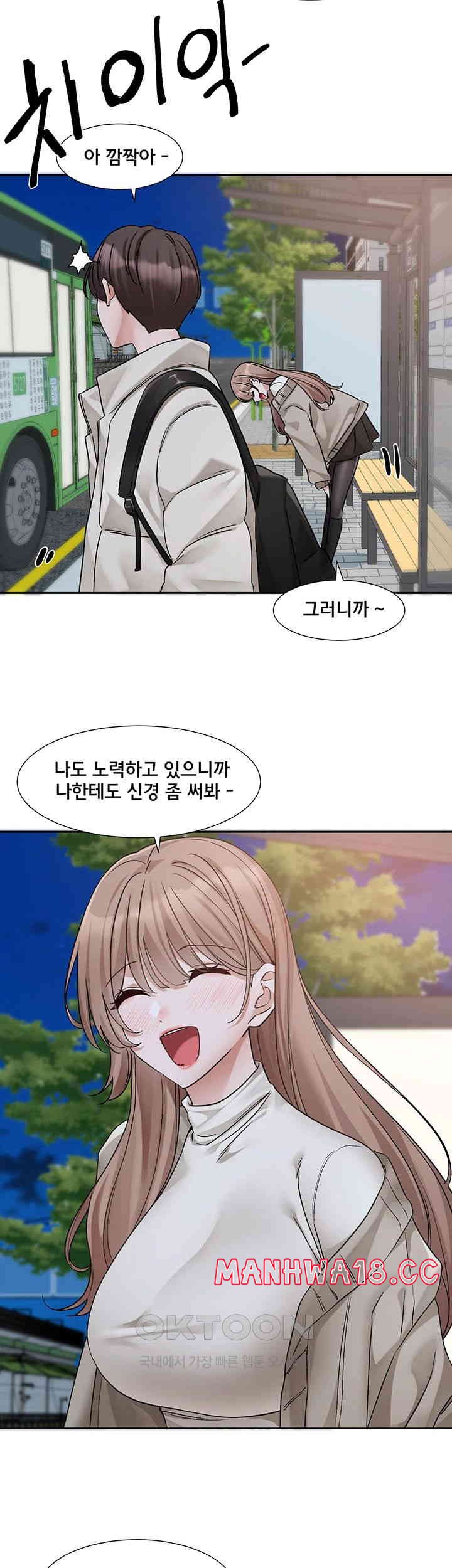 Circles Raw Chapter 184 Page 11