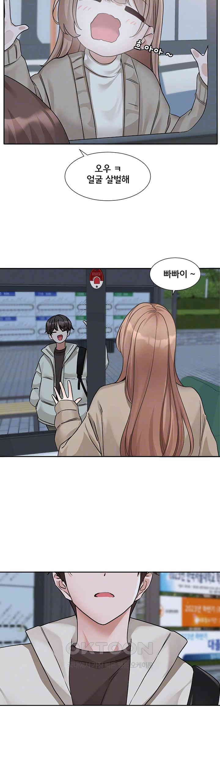 Circles Raw Chapter 184 Page 14
