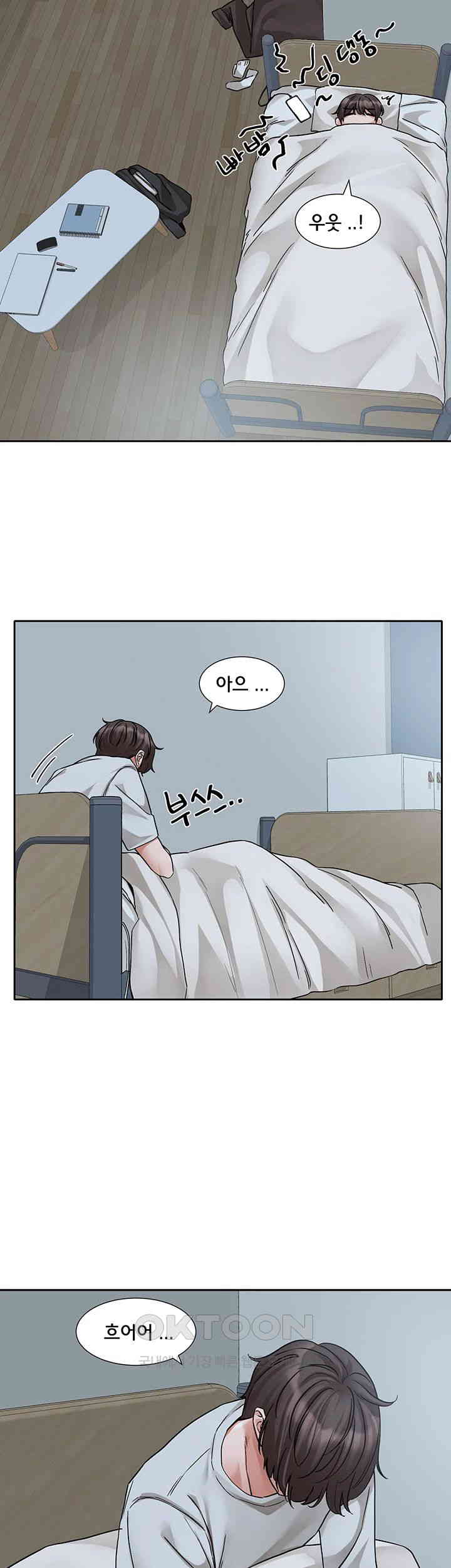 Circles Raw Chapter 184 Page 18