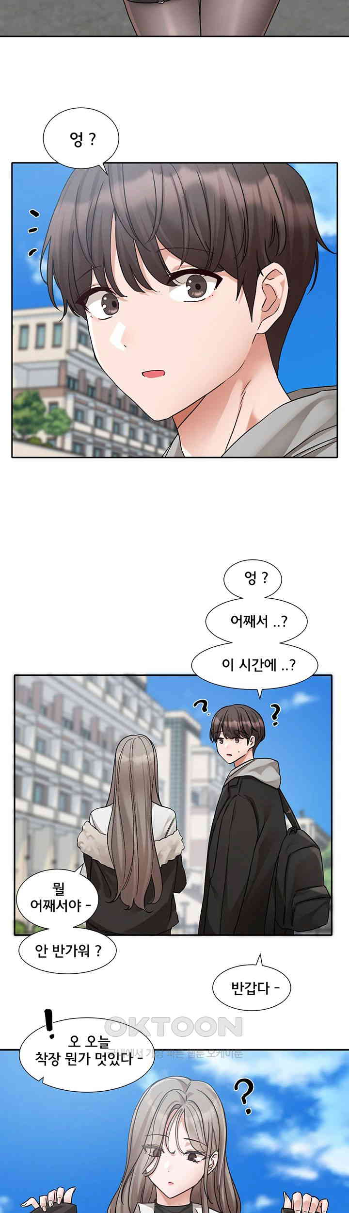 Circles Raw Chapter 184 Page 25