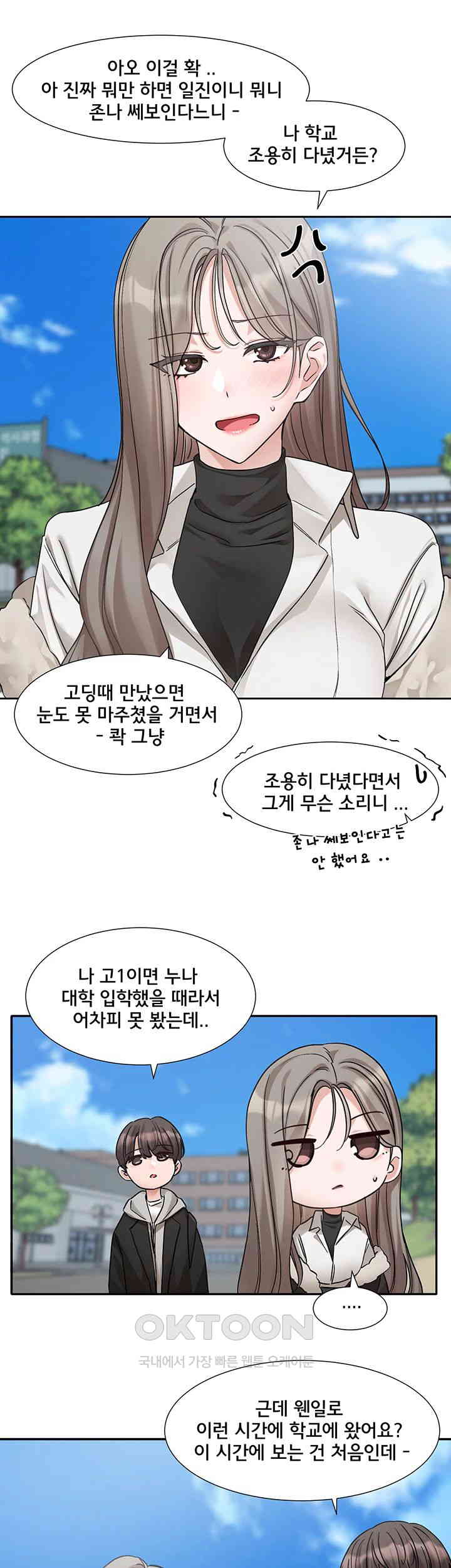 Circles Raw Chapter 184 Page 27