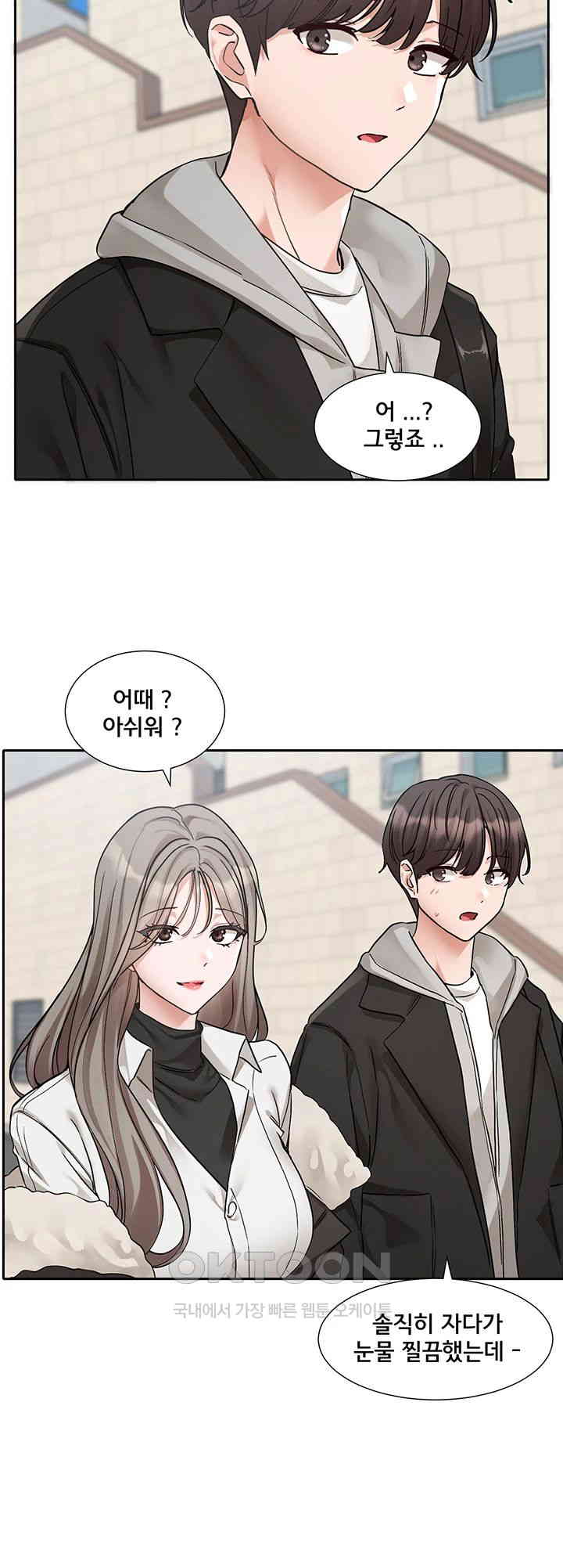 Circles Raw Chapter 184 Page 29