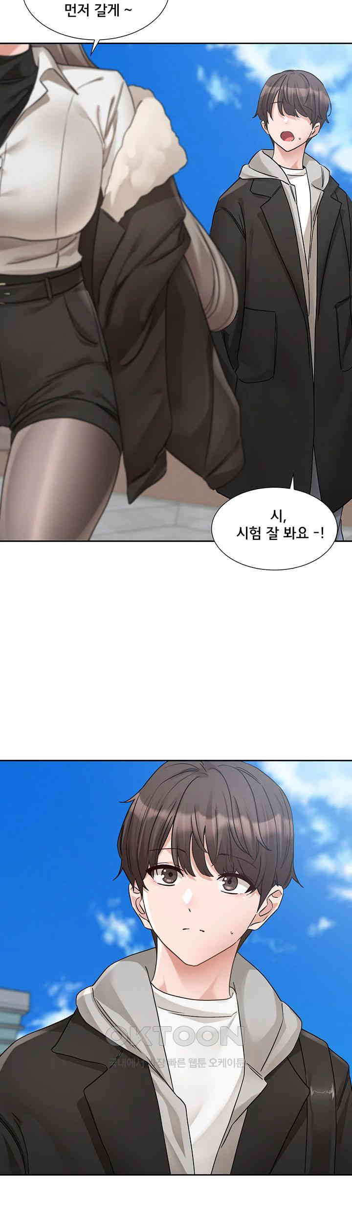 Circles Raw Chapter 184 Page 34