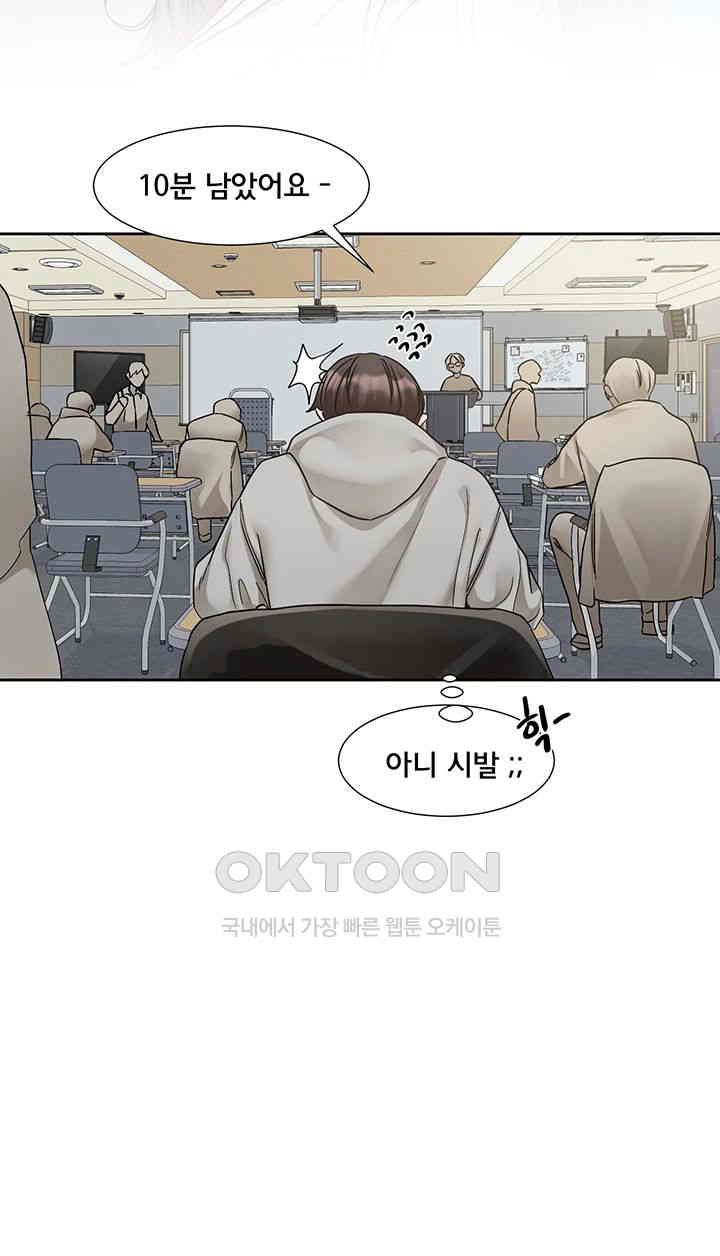 Circles Raw Chapter 184 Page 39