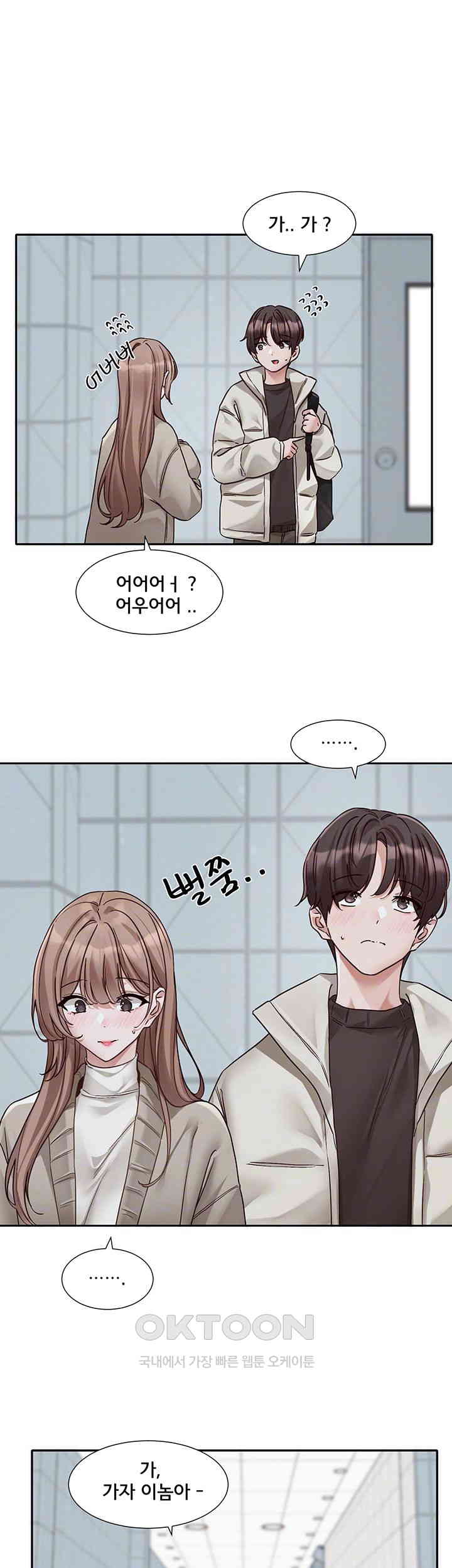 Circles Raw Chapter 184 Page 4
