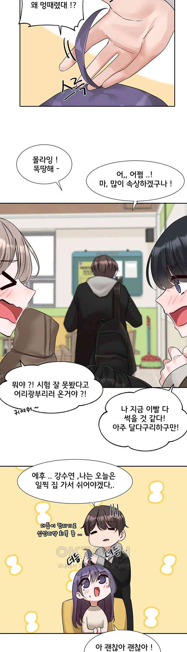 Circles Raw Chapter 184 Page 42