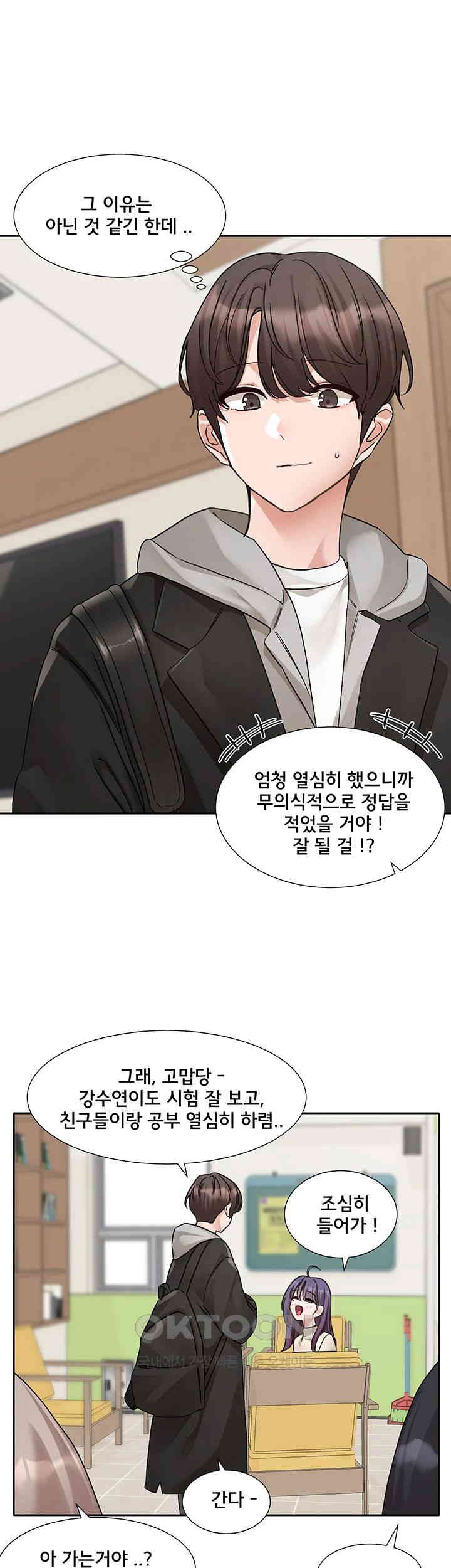Circles Raw Chapter 184 Page 45