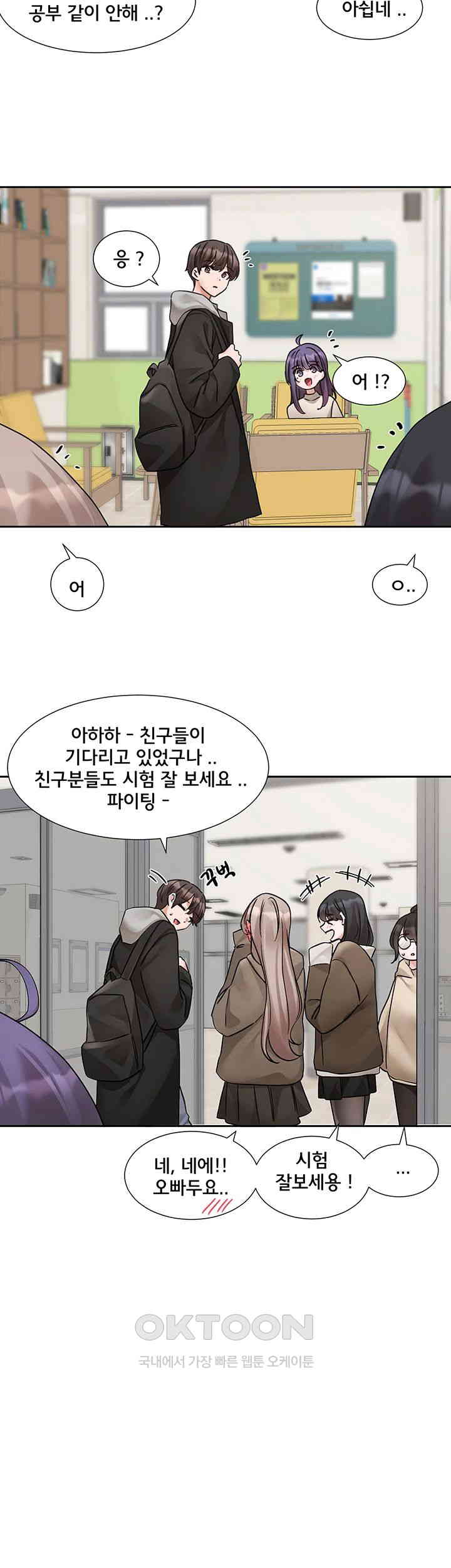Circles Raw Chapter 184 Page 46