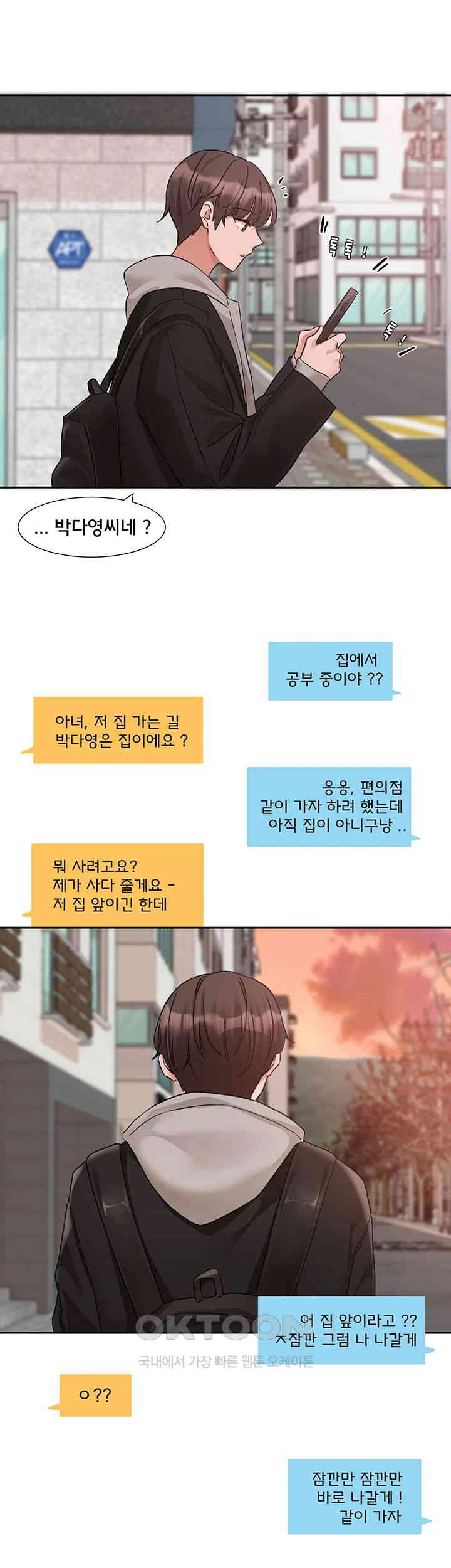 Circles Raw Chapter 184 Page 49