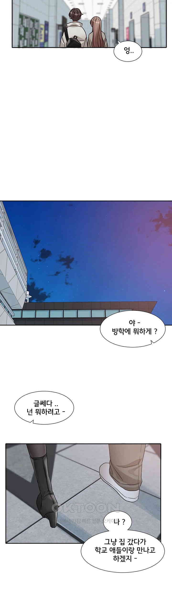 Circles Raw Chapter 184 Page 5