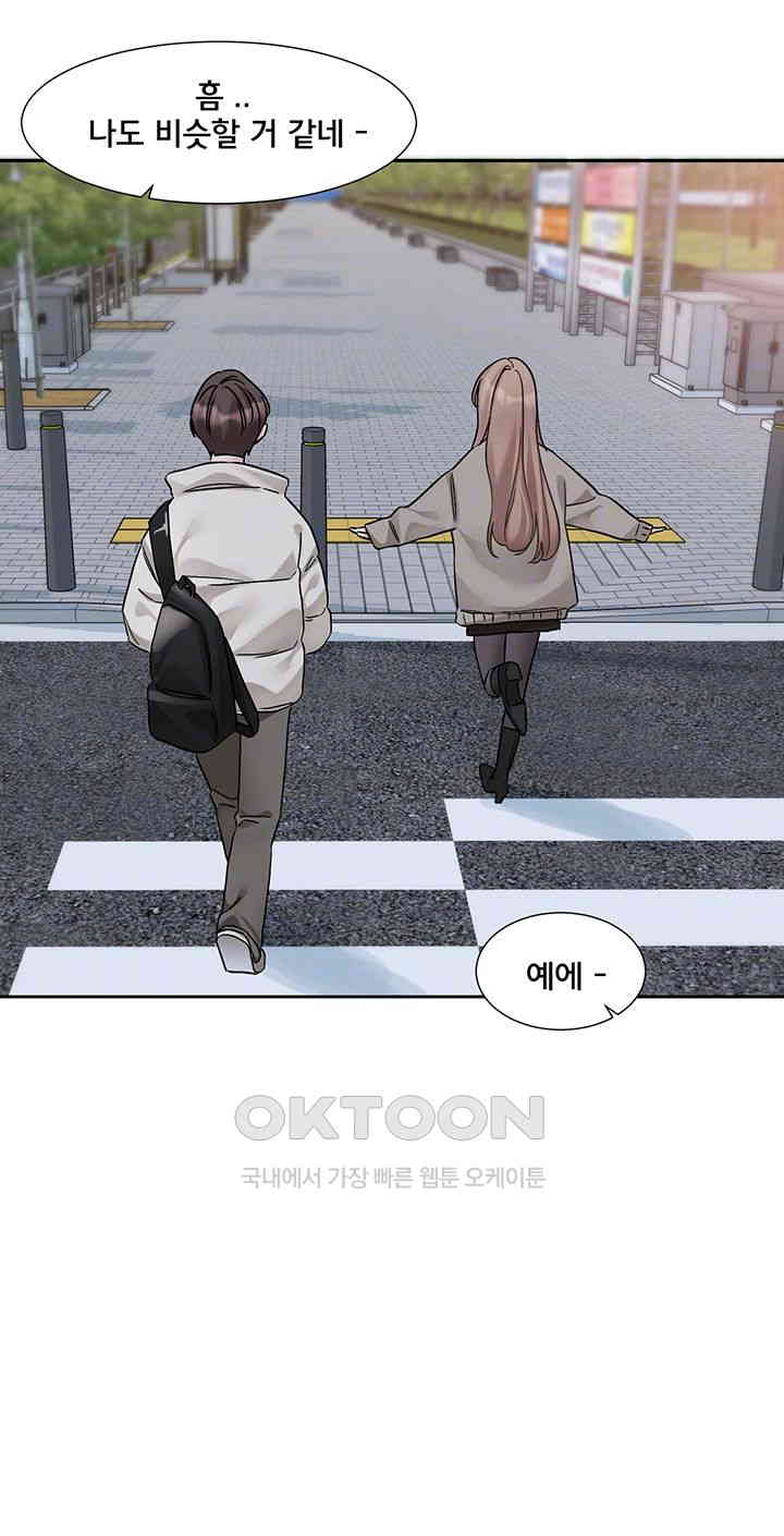 Circles Raw Chapter 184 Page 6