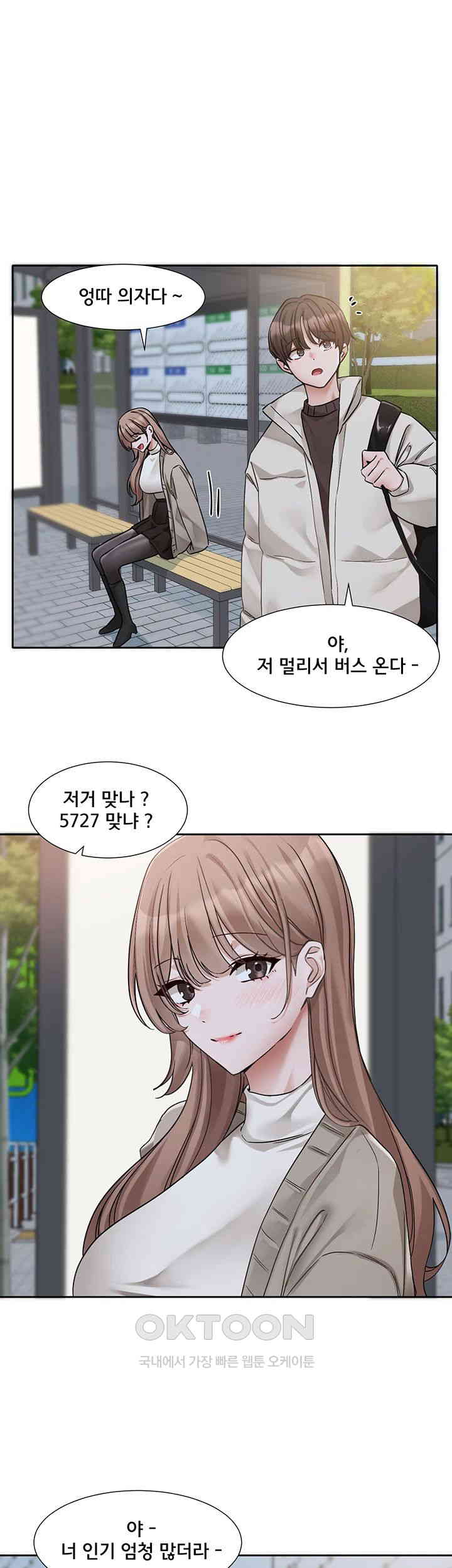Circles Raw Chapter 184 Page 7