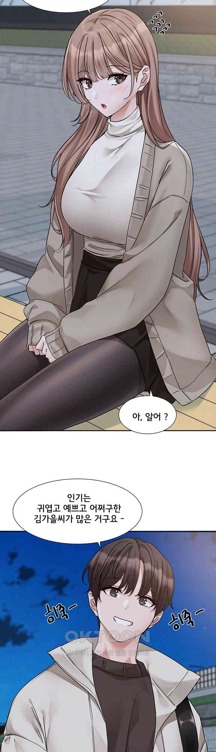 Circles Raw Chapter 184 Page 8