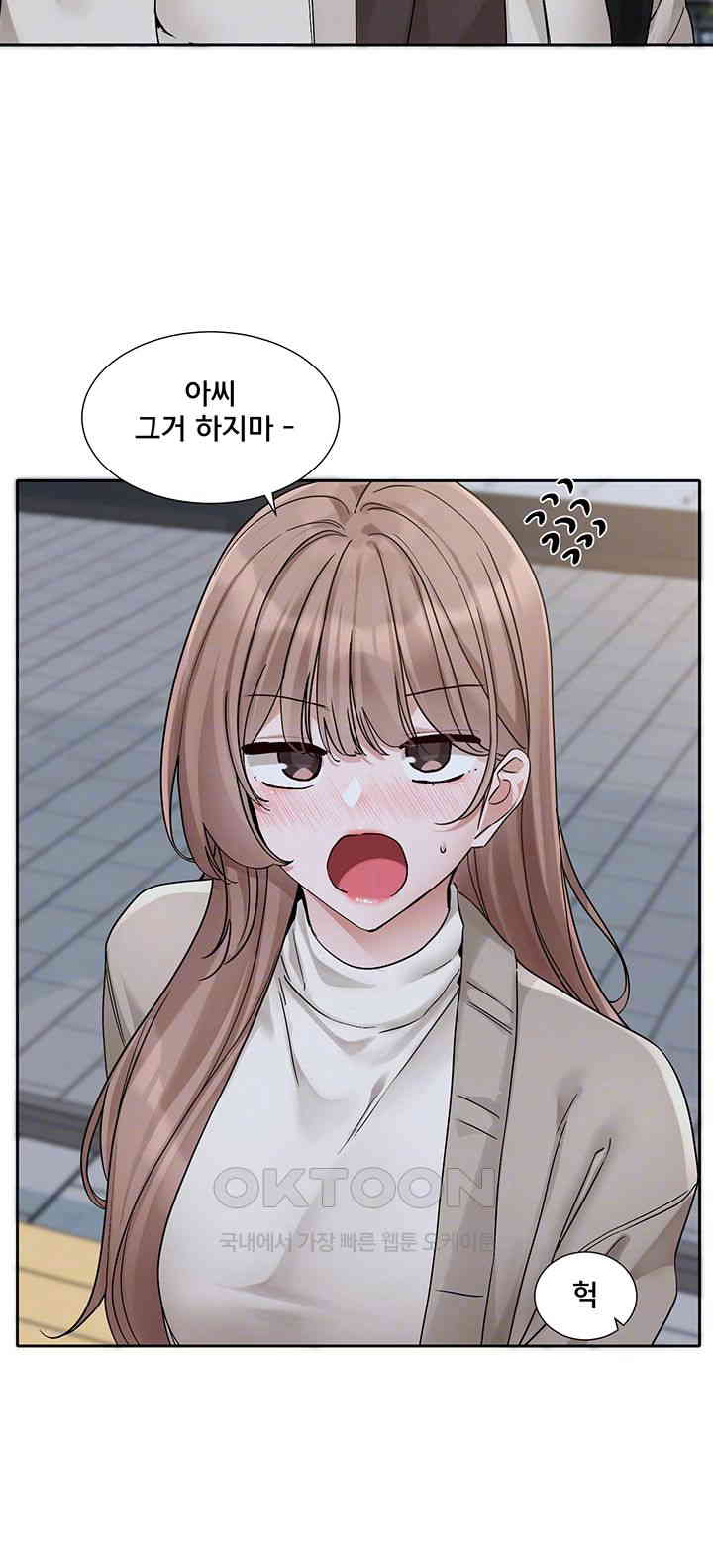 Circles Raw Chapter 184 Page 9
