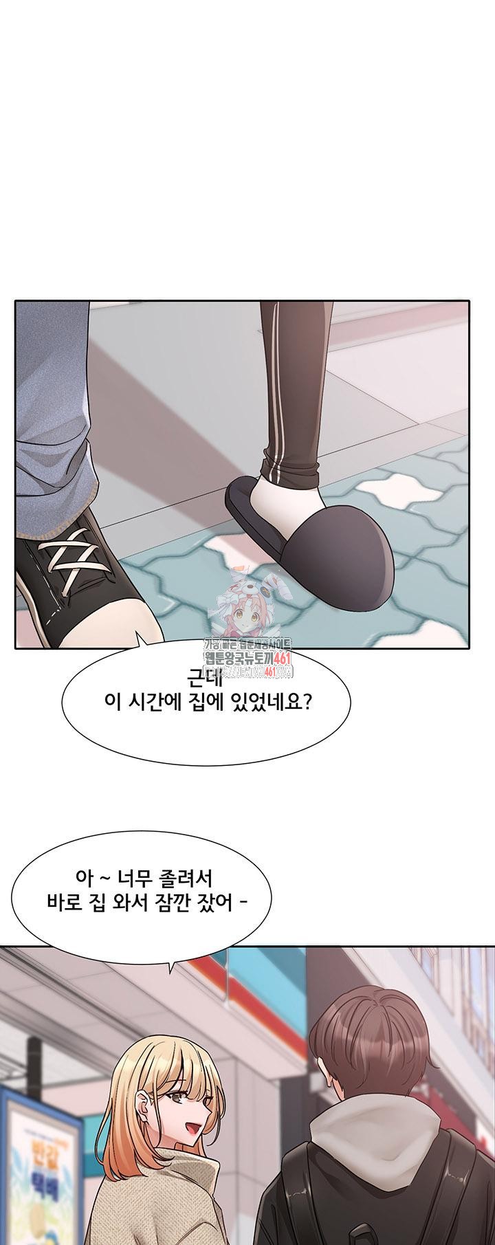 Circles Raw Chapter 185 Page 1