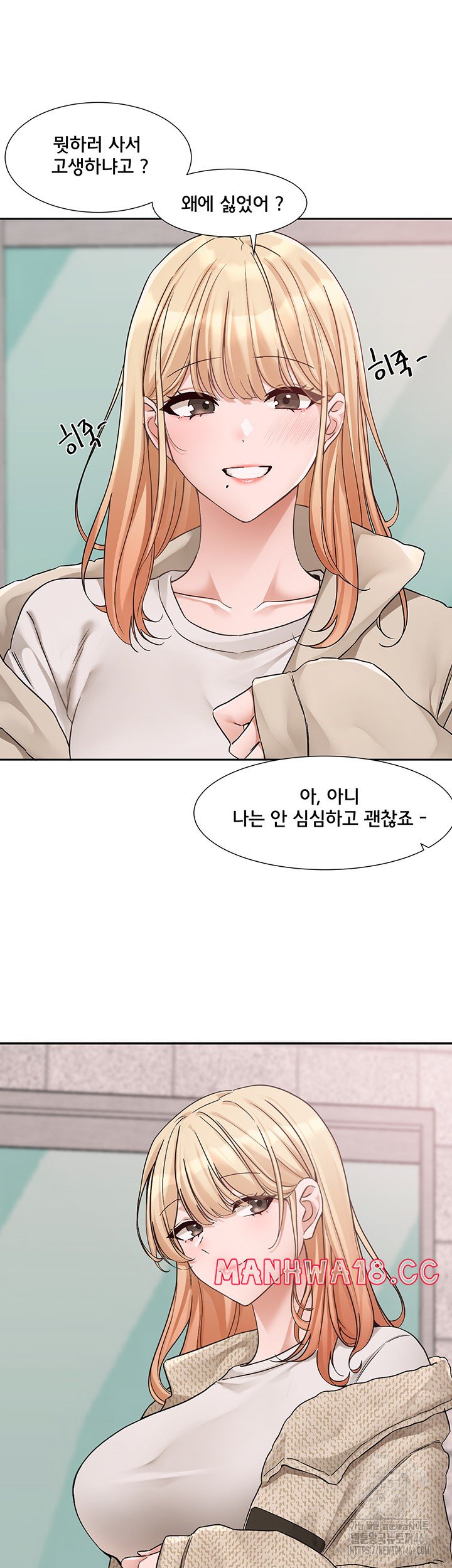 Circles Raw Chapter 185 Page 11
