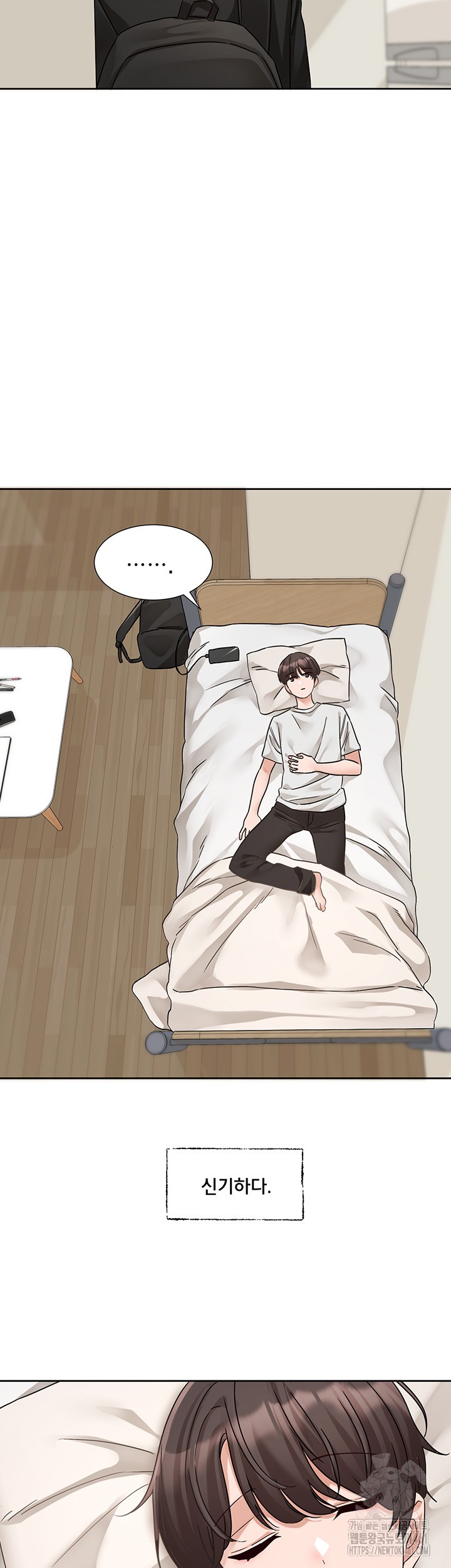 Circles Raw Chapter 185 Page 17
