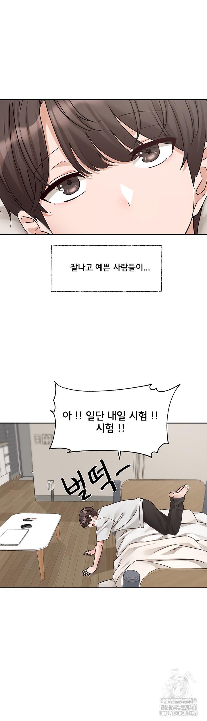 Circles Raw Chapter 185 Page 19