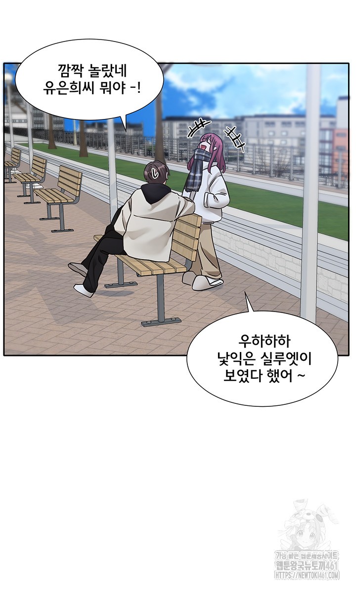 Circles Raw Chapter 185 Page 28