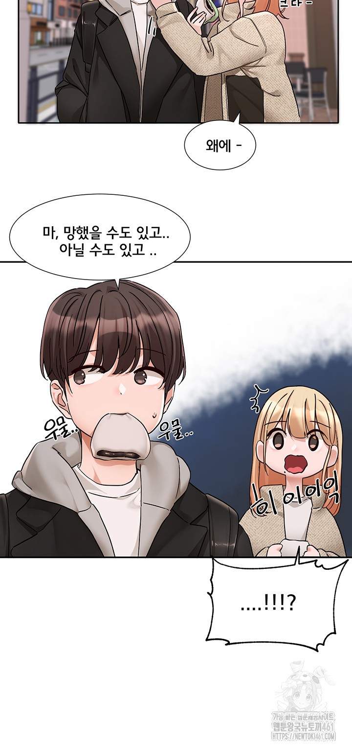 Circles Raw Chapter 185 Page 3