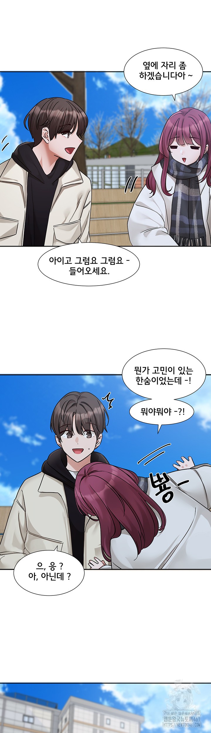 Circles Raw Chapter 185 Page 30