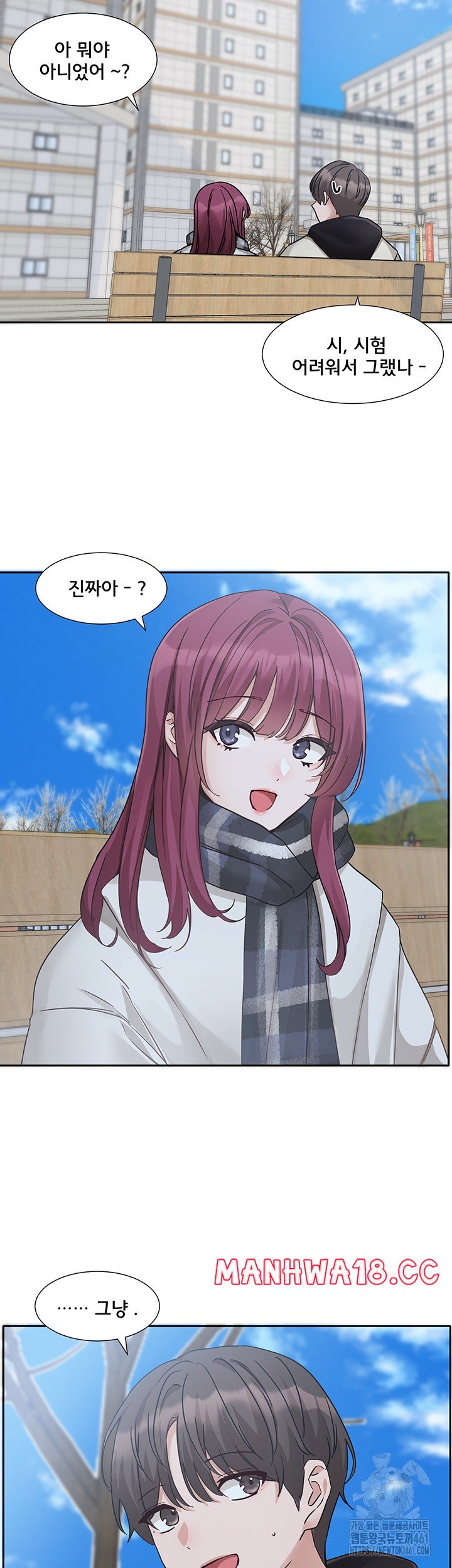 Circles Raw Chapter 185 Page 31