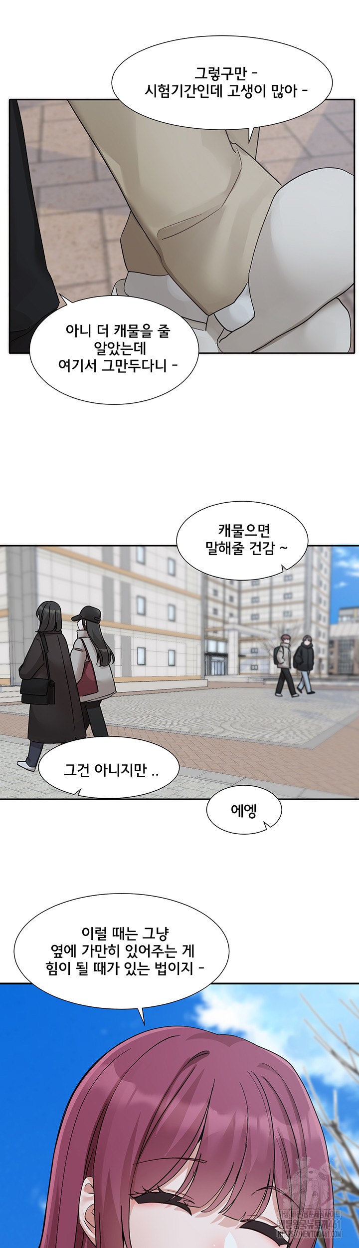 Circles Raw Chapter 185 Page 33