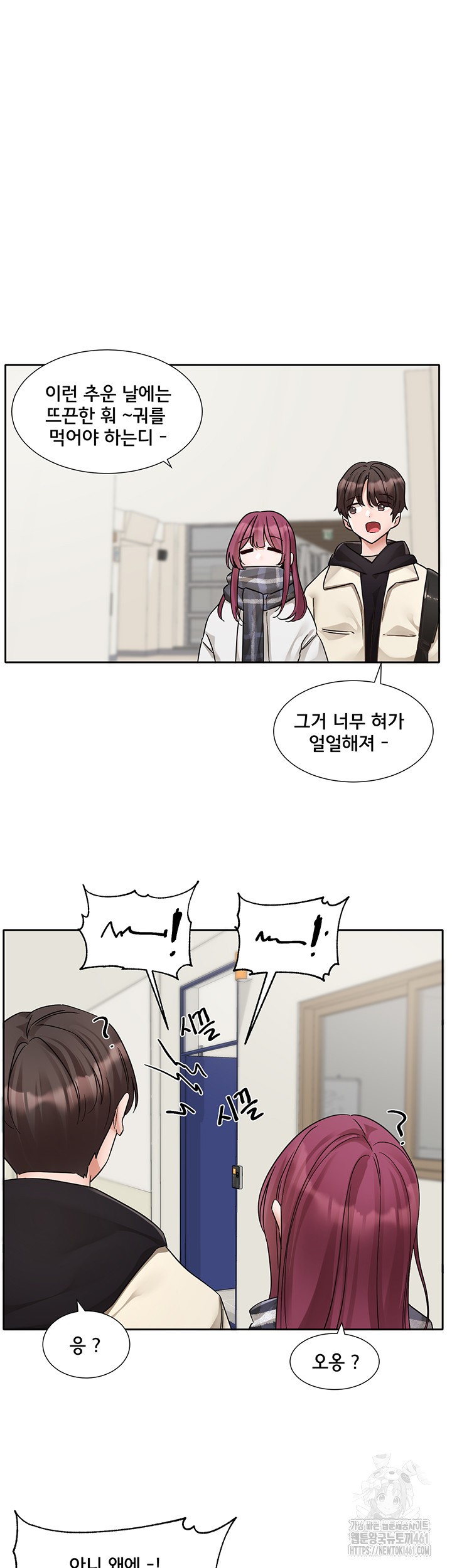 Circles Raw Chapter 185 Page 36