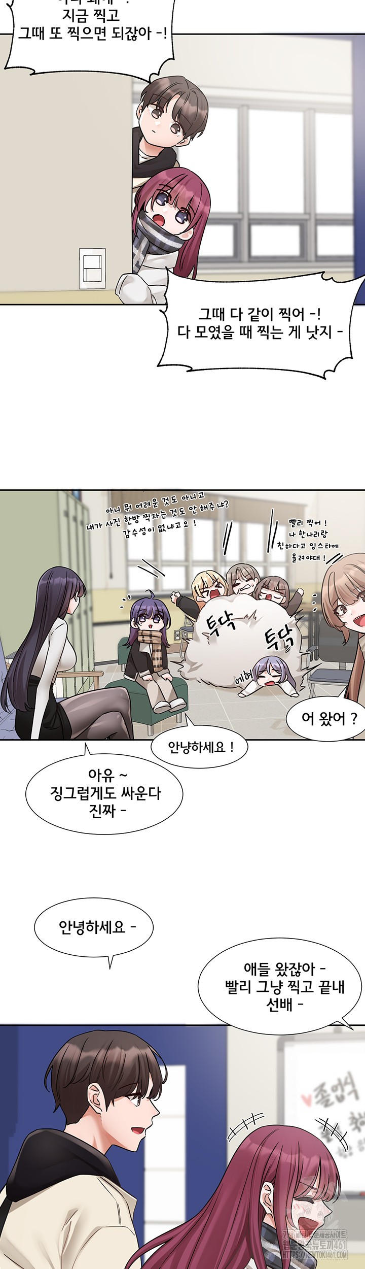 Circles Raw Chapter 185 Page 37