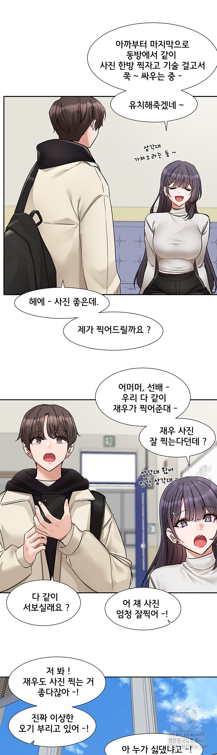 Circles Raw Chapter 185 Page 39