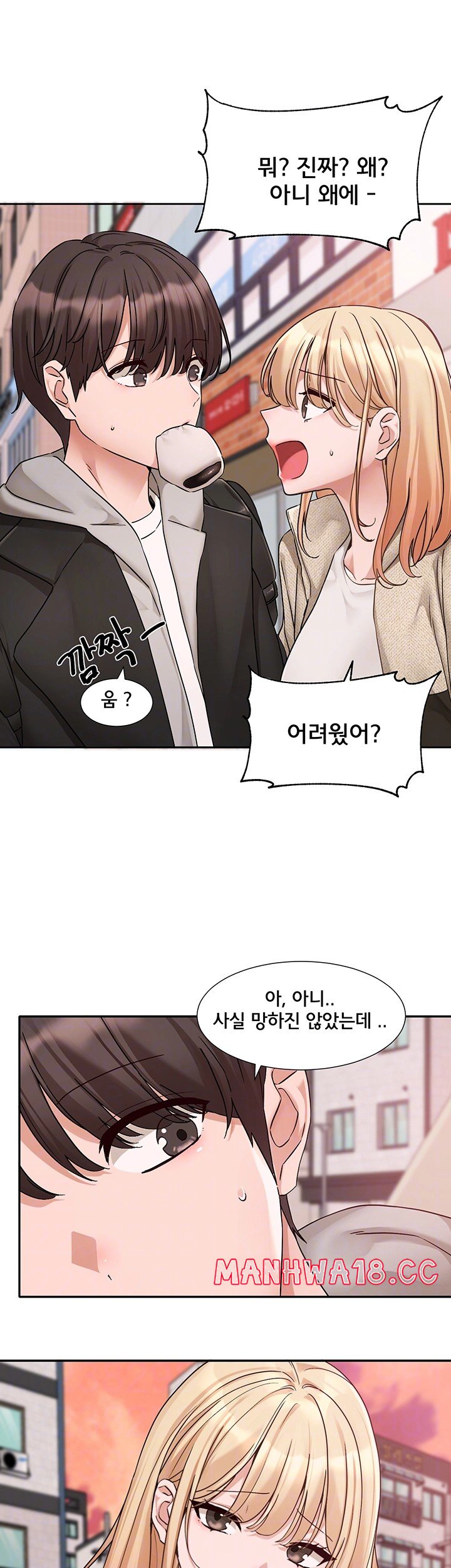 Circles Raw Chapter 185 Page 4