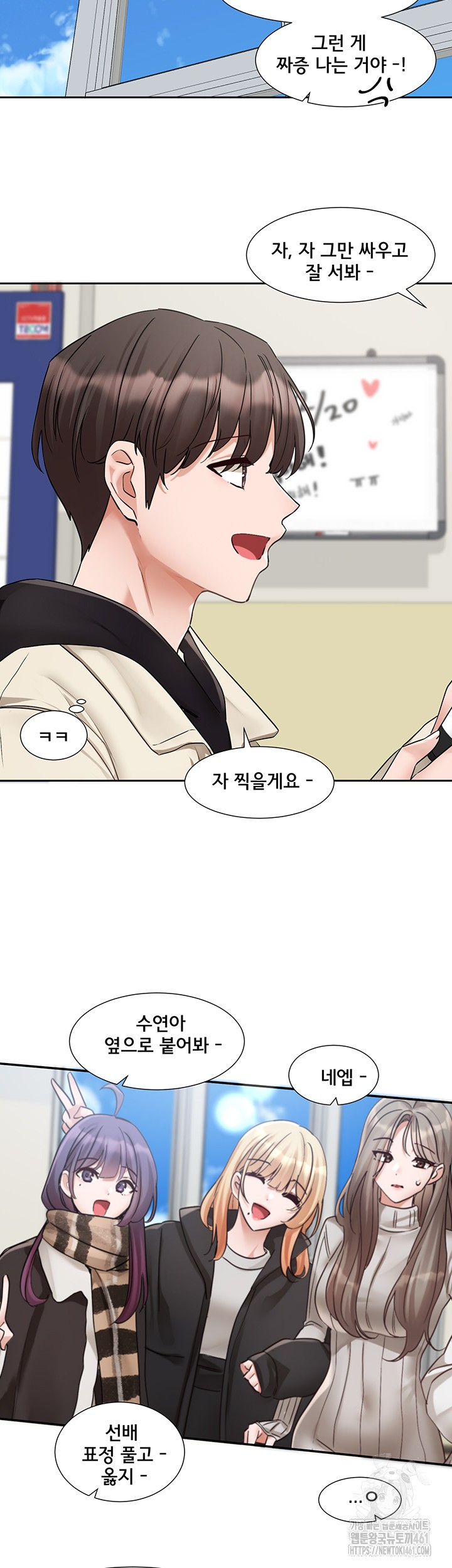 Circles Raw Chapter 185 Page 40