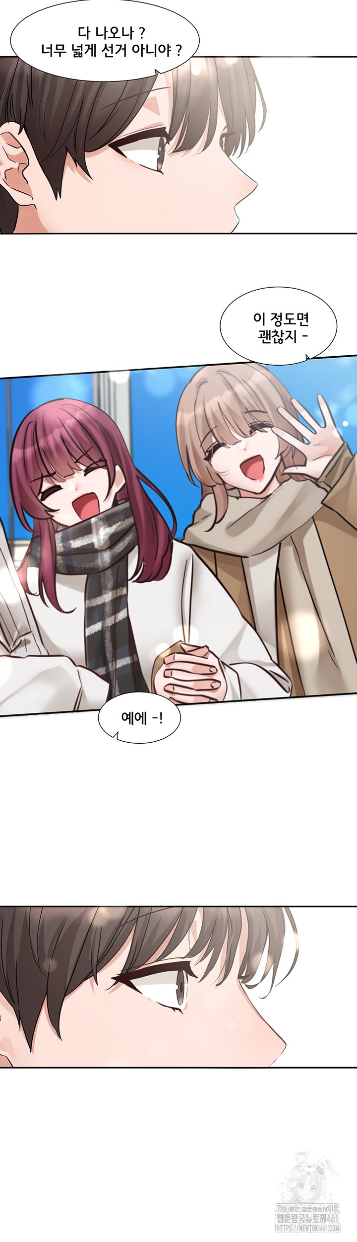Circles Raw Chapter 185 Page 41