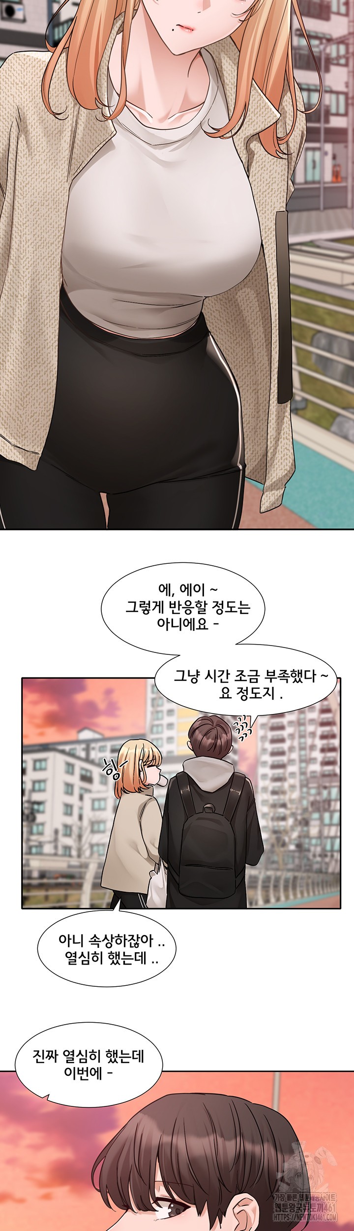 Circles Raw Chapter 185 Page 5