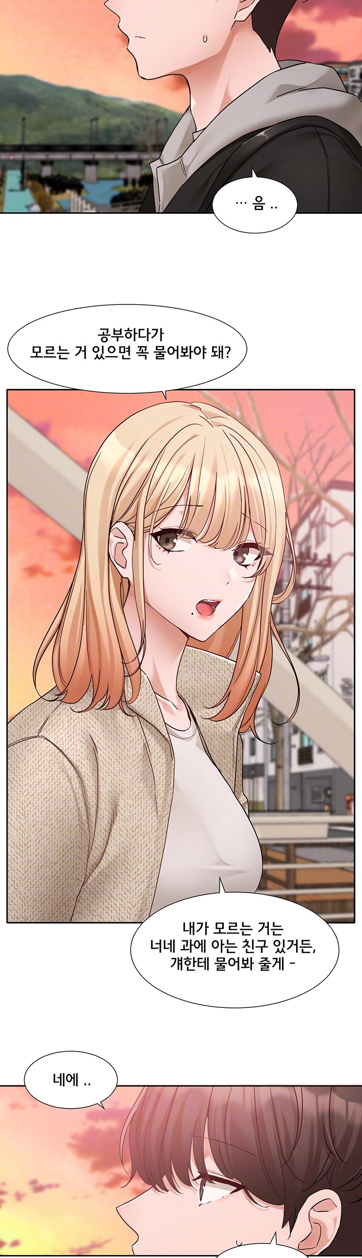 Circles Raw Chapter 185 Page 6