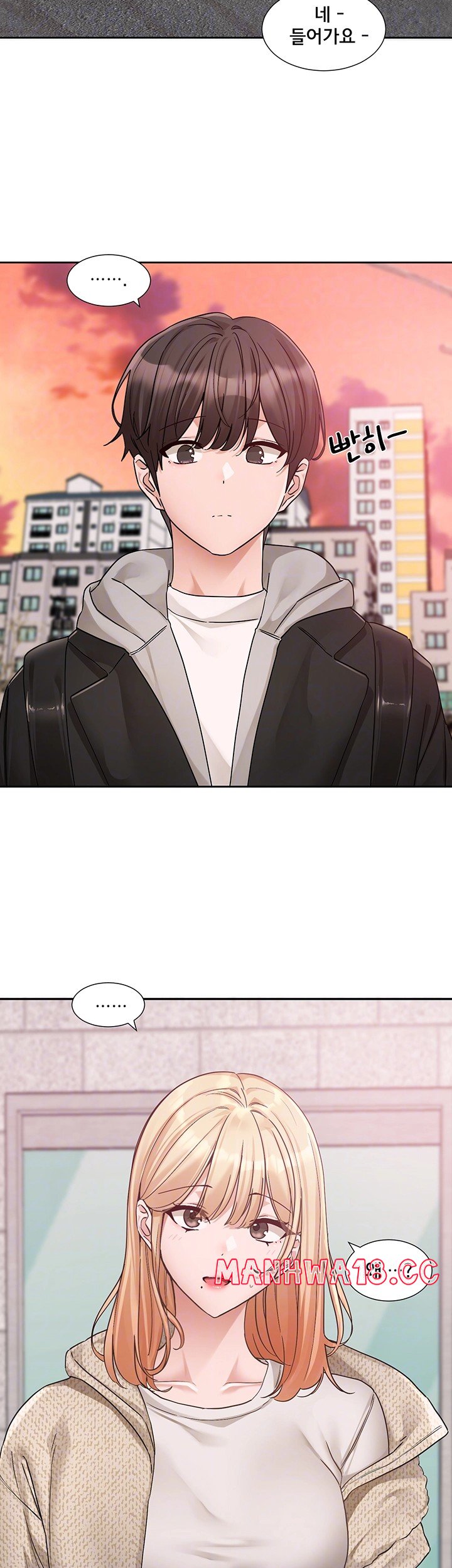 Circles Raw Chapter 185 Page 9
