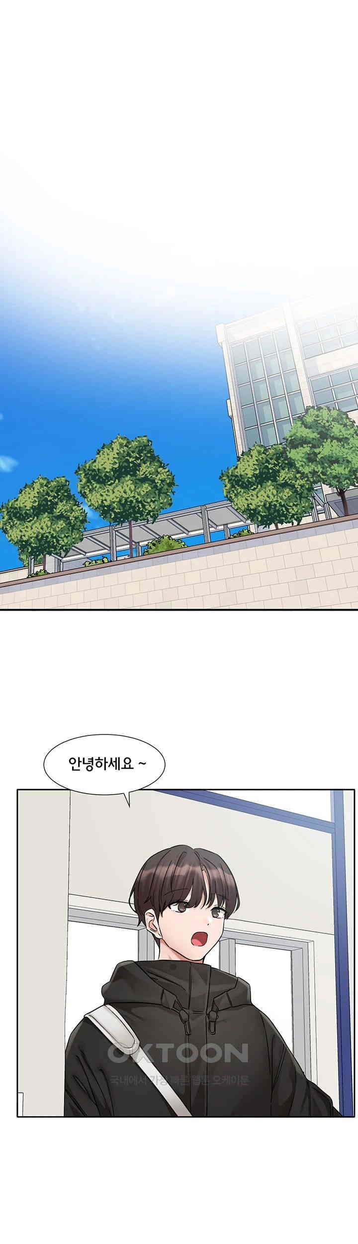 Circles Raw Chapter 186 Page 1