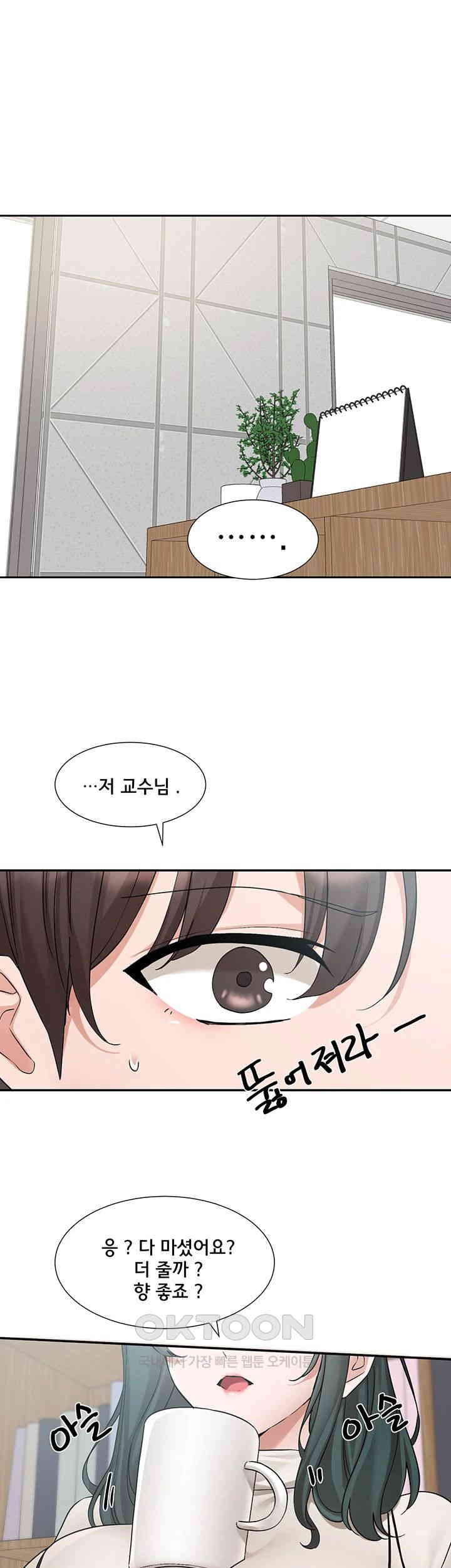 Circles Raw Chapter 186 Page 11