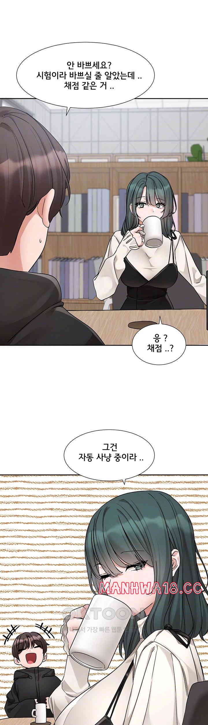 Circles Raw Chapter 186 Page 14