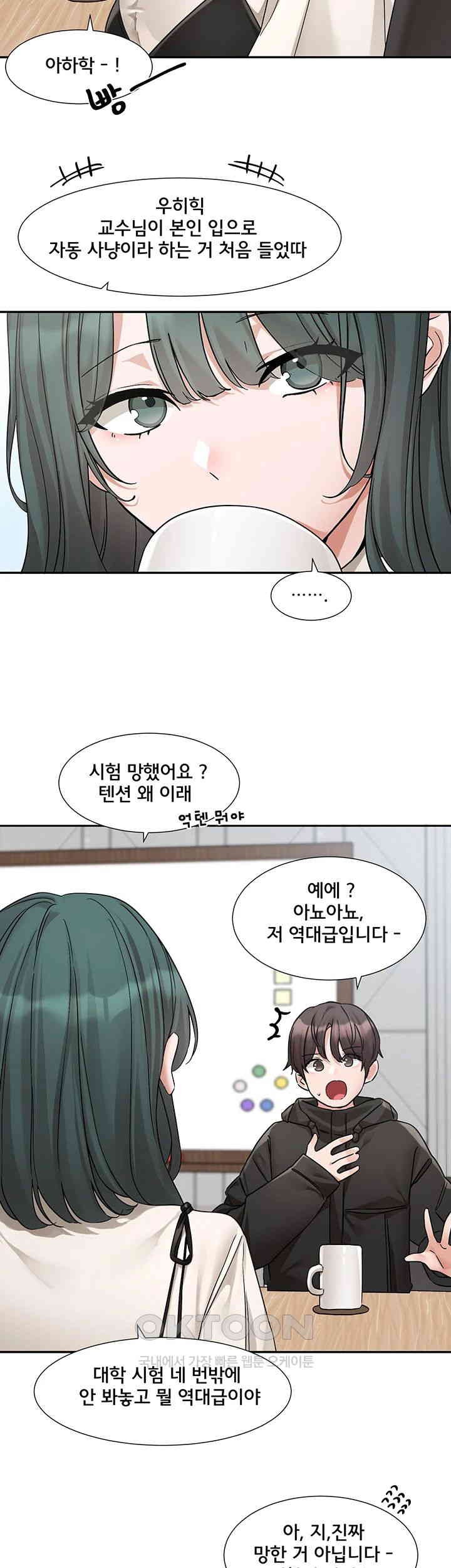 Circles Raw Chapter 186 Page 15