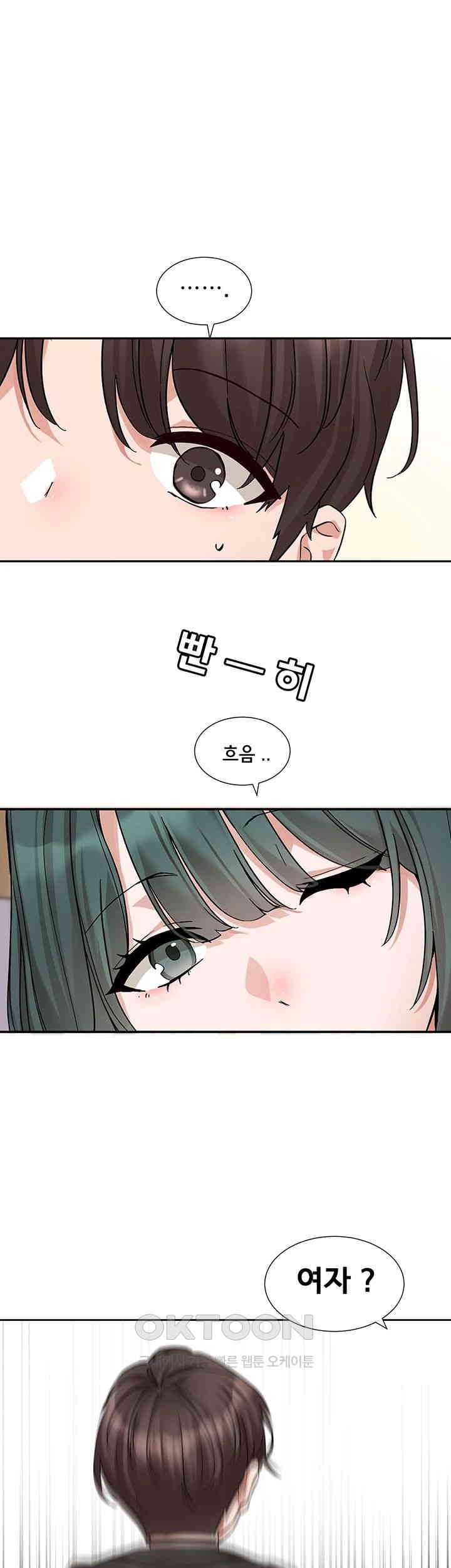 Circles Raw Chapter 186 Page 17