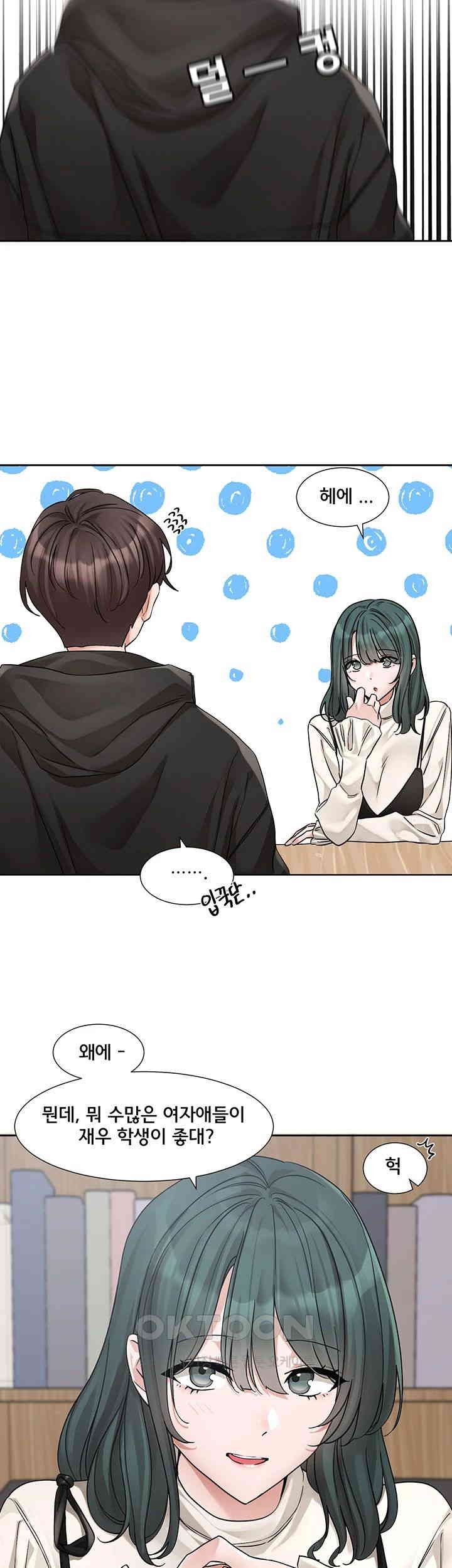 Circles Raw Chapter 186 Page 18