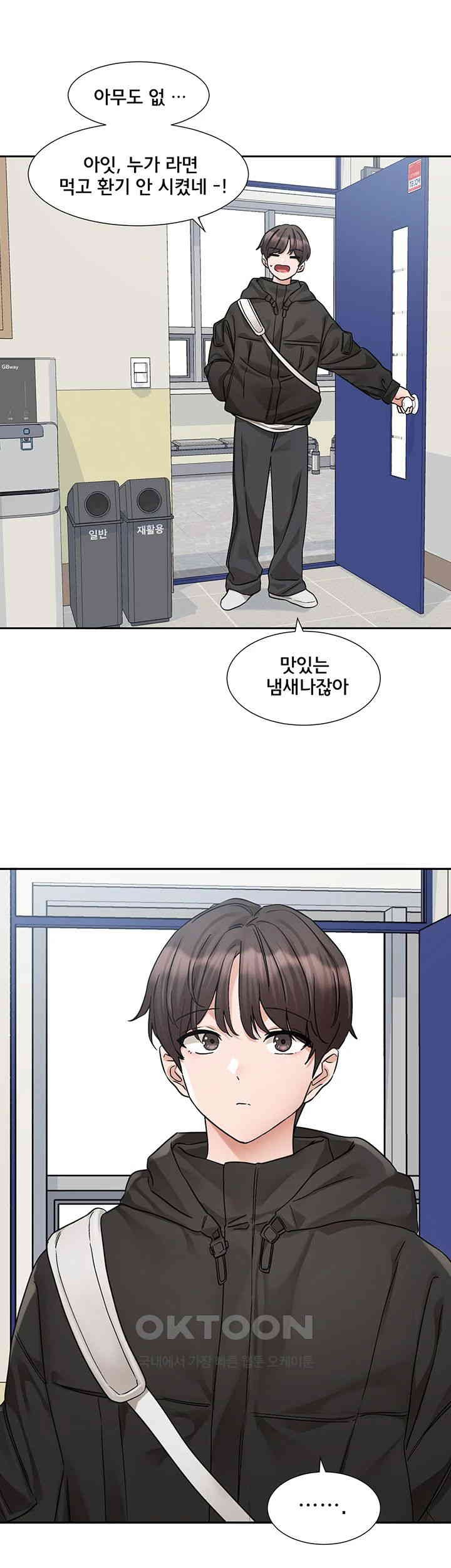 Circles Raw Chapter 186 Page 2
