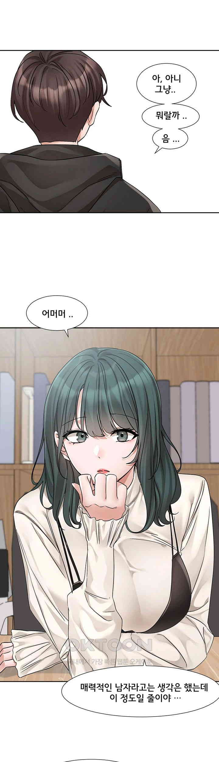 Circles Raw Chapter 186 Page 20