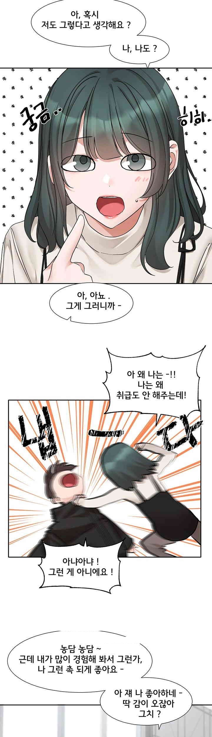 Circles Raw Chapter 186 Page 21