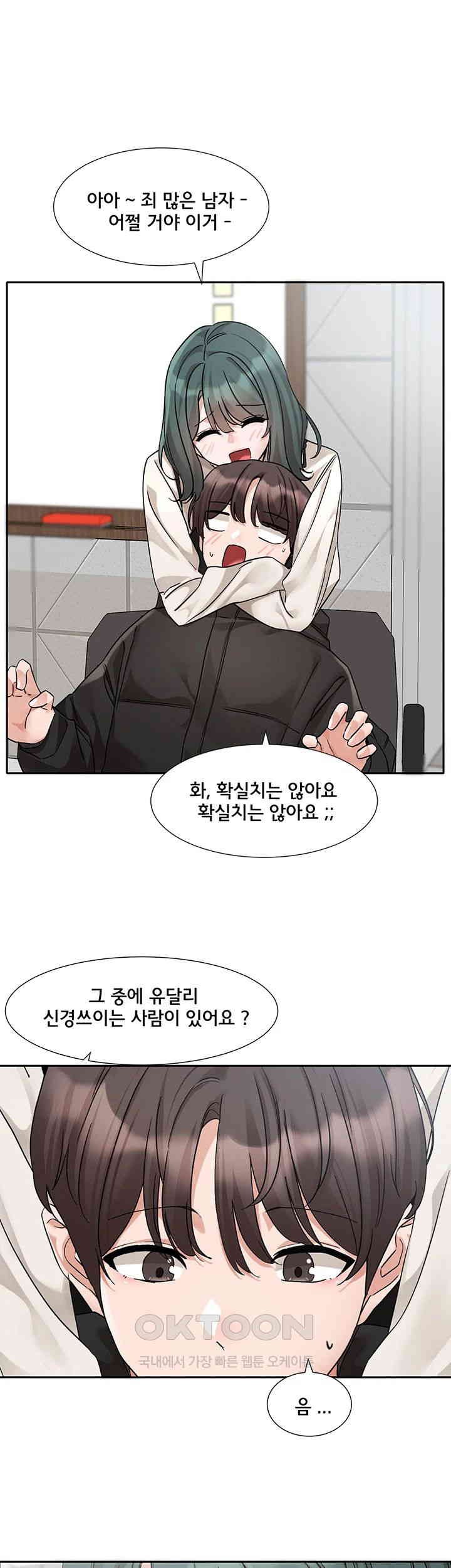 Circles Raw Chapter 186 Page 23