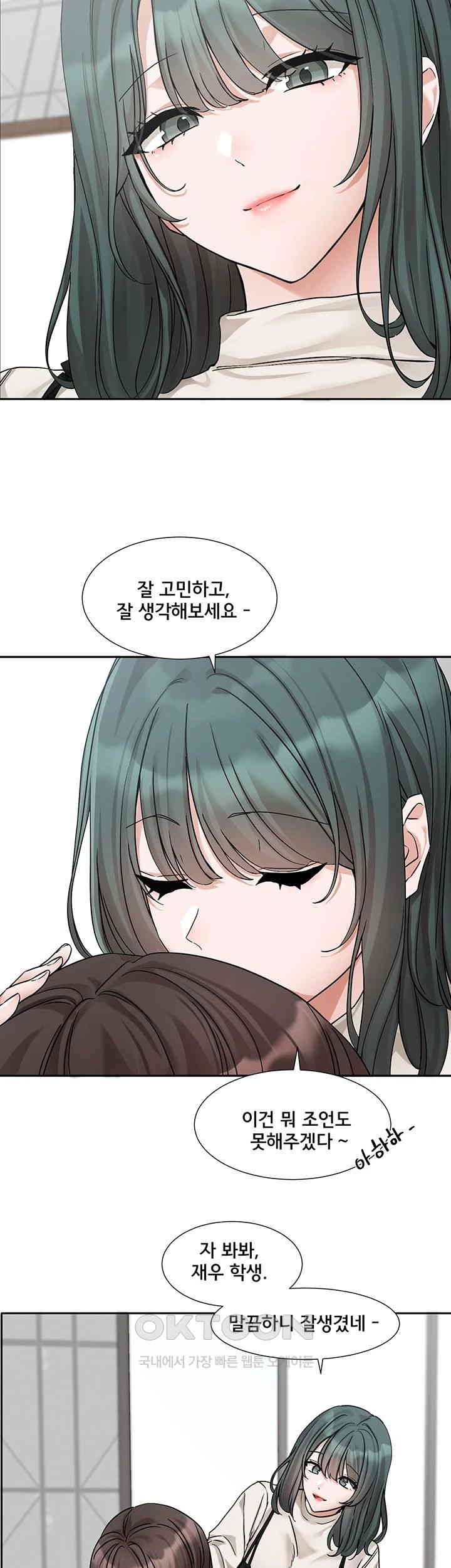 Circles Raw Chapter 186 Page 24