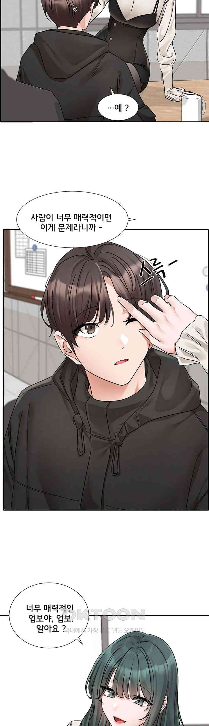 Circles Raw Chapter 186 Page 25